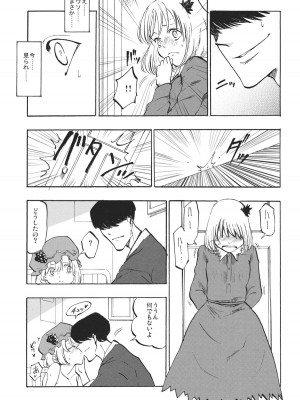(C85) [白ネギ屋 (miya9)] 落ち葉の行方 (東方Project)_004