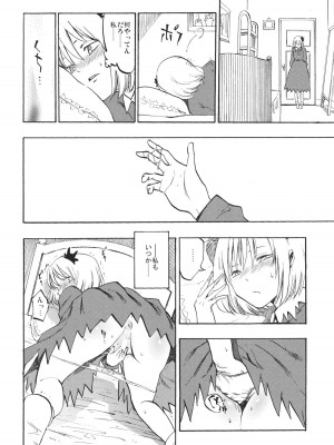 (C85) [白ネギ屋 (miya9)] 落ち葉の行方 (東方Project)_005