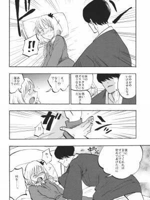 (C85) [白ネギ屋 (miya9)] 落ち葉の行方 (東方Project)_007