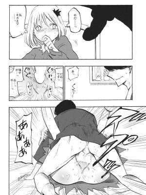 (C85) [白ネギ屋 (miya9)] 落ち葉の行方 (東方Project)_009