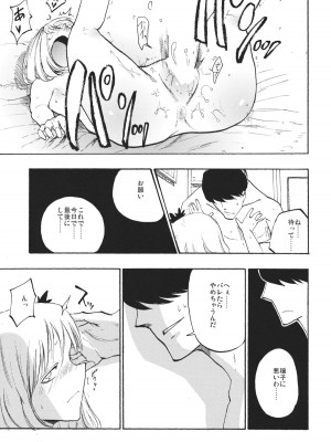 (C85) [白ネギ屋 (miya9)] 落ち葉の行方 (東方Project)_018