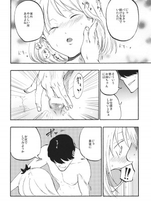 (C85) [白ネギ屋 (miya9)] 落ち葉の行方 (東方Project)_019