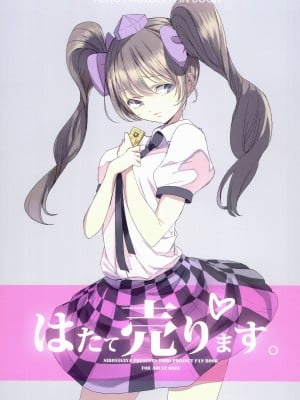 (C86) [白ネギ屋 (miya9)] はたて売ります (東方Project)