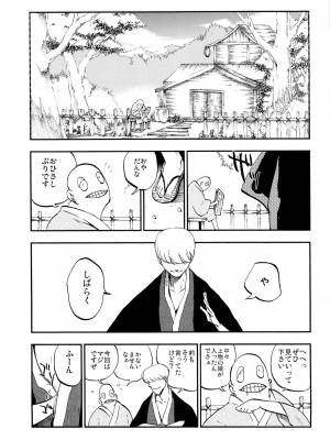 (C86) [白ネギ屋 (miya9)] はたて売ります (東方Project)_002
