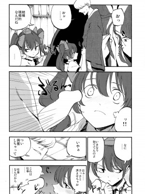 (C86) [白ネギ屋 (miya9)] はたて売ります (東方Project)_005