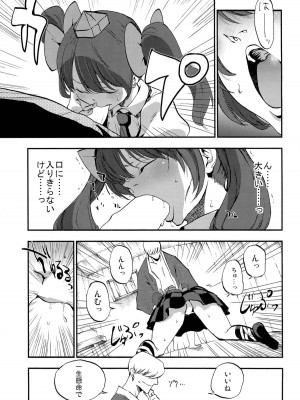 (C86) [白ネギ屋 (miya9)] はたて売ります (東方Project)_006