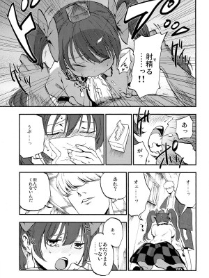 (C86) [白ネギ屋 (miya9)] はたて売ります (東方Project)_008