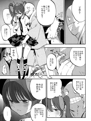 (C86) [白ネギ屋 (miya9)] はたて売ります (東方Project)_012