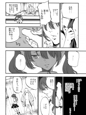 (C86) [白ネギ屋 (miya9)] はたて売ります (東方Project)_013