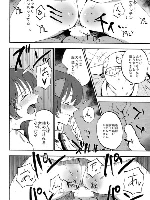 (C86) [白ネギ屋 (miya9)] はたて売ります (東方Project)_015