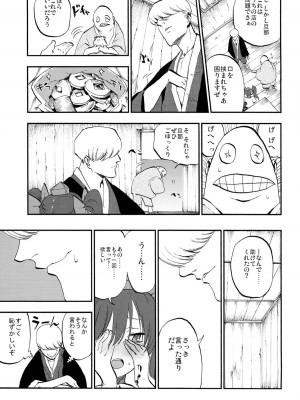(C86) [白ネギ屋 (miya9)] はたて売ります (東方Project)_022