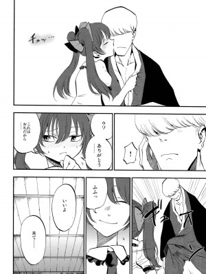 (C86) [白ネギ屋 (miya9)] はたて売ります (東方Project)_023