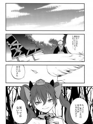 (C86) [白ネギ屋 (miya9)] はたて売ります (東方Project)_027