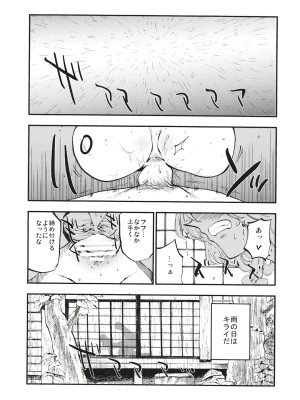 (C87) [白ネギ屋 (miya9)] 少女魔理沙! (東方Project)_002