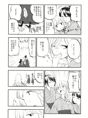 (C87) [白ネギ屋 (miya9)] 少女魔理沙! (東方Project)_006
