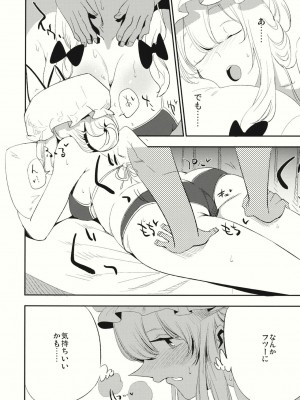 (C88) [白ネギ屋 (miya9)] ゆかりん 淫 マッサージ (東方Project)_011
