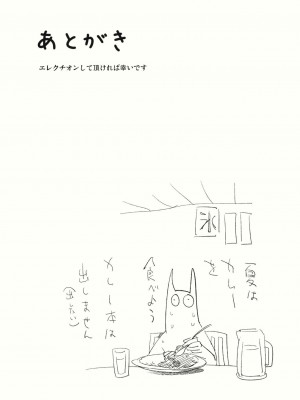 (C88) [白ネギ屋 (miya9)] ゆかりん 淫 マッサージ (東方Project)_023