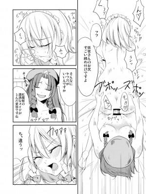 (コミトレ13) [白ネギ屋 (miya9)] 犯されドール (東方Project)_023