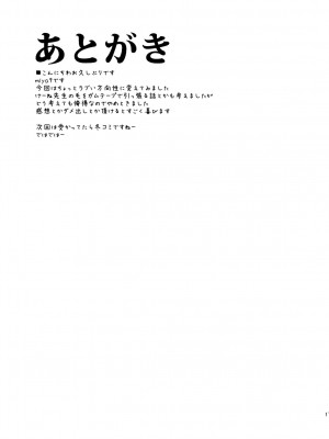 (紅楼夢5) [白ネギ屋 (miya9)] 従者のお仕事 (東方Project)_017