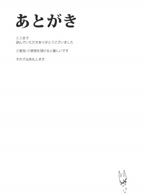 (紅楼夢6) [白ネギ屋 (miya9)] さなまん (東方Project)_024