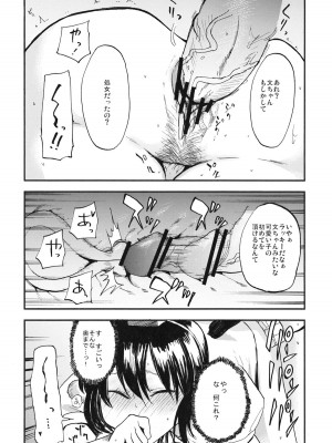 (紅楼夢7) [白ネギ屋 (miya9)] AYA17 (東方Project)_016