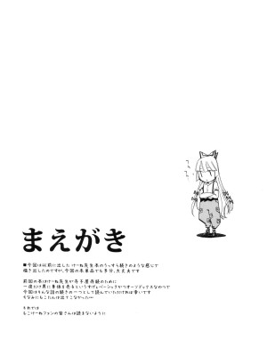 (紅楼夢8) [白ネギ屋 (miya9)] NTRcrisis (東方Project)_003