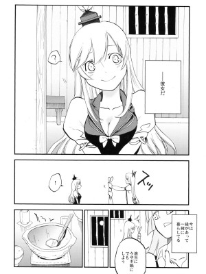 (紅楼夢8) [白ネギ屋 (miya9)] NTRcrisis (東方Project)_005
