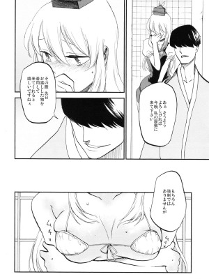 (紅楼夢8) [白ネギ屋 (miya9)] NTRcrisis (東方Project)_015