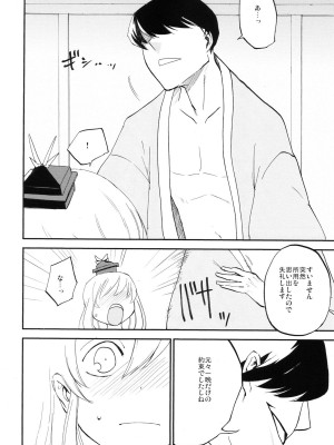 (紅楼夢8) [白ネギ屋 (miya9)] NTRcrisis (東方Project)_019