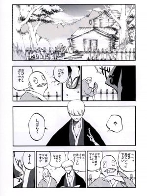 (秋季例大祭3) [白ネギ屋 (miya9)] NEGIDAKU IV (東方Project)_005