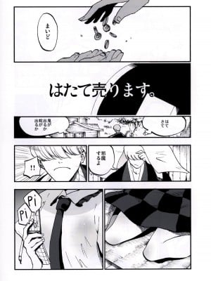 (秋季例大祭3) [白ネギ屋 (miya9)] NEGIDAKU IV (東方Project)_006