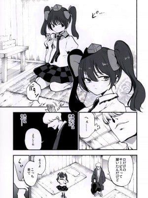 (秋季例大祭3) [白ネギ屋 (miya9)] NEGIDAKU IV (東方Project)_007