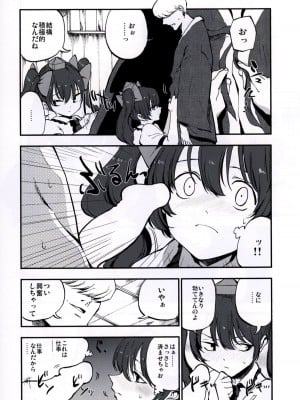 (秋季例大祭3) [白ネギ屋 (miya9)] NEGIDAKU IV (東方Project)_008