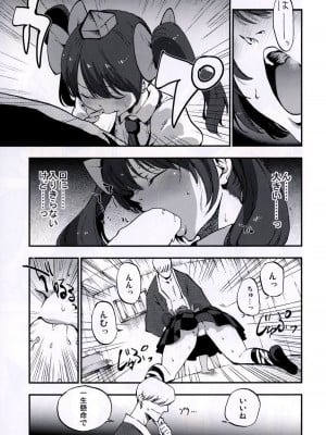 (秋季例大祭3) [白ネギ屋 (miya9)] NEGIDAKU IV (東方Project)_009