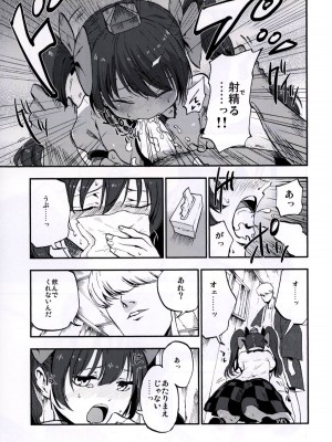 (秋季例大祭3) [白ネギ屋 (miya9)] NEGIDAKU IV (東方Project)_011