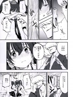 (秋季例大祭3) [白ネギ屋 (miya9)] NEGIDAKU IV (東方Project)_013