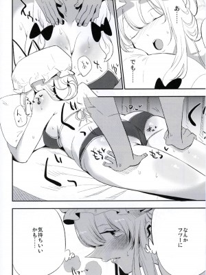 (秋季例大祭3) [白ネギ屋 (miya9)] NEGIDAKU IV (東方Project)_085