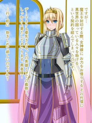 (同人CG集) [HINJYAKU] 気になっていた女の子が、いつのまにかキモブタ男のオチ○ポ穴に作り変えられていた…～異世界英雄召喚洗脳クエスト～_0007_4