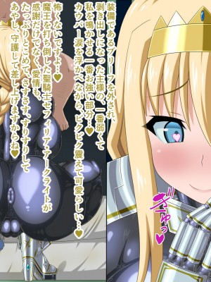 (同人CG集) [HINJYAKU] 気になっていた女の子が、いつのまにかキモブタ男のオチ○ポ穴に作り変えられていた…～異世界英雄召喚洗脳クエスト～_0266_225