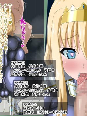 (同人CG集) [HINJYAKU] 気になっていた女の子が、いつのまにかキモブタ男のオチ○ポ穴に作り変えられていた…～異世界英雄召喚洗脳クエスト～_0275_232