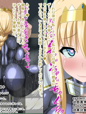 (同人CG集) [HINJYAKU] 気になっていた女の子が、いつのまにかキモブタ男のオチ○ポ穴に作り変えられていた…～異世界英雄召喚洗脳クエスト～_0311_268
