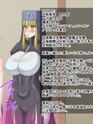 (同人CG集) [HINJYAKU] 気になっていた女の子が、いつのまにかキモブタ男のオチ○ポ穴に作り変えられていた…～異世界英雄召喚洗脳クエスト～_1127_905a