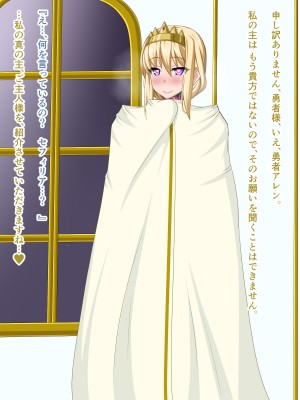 (同人CG集) [HINJYAKU] 気になっていた女の子が、いつのまにかキモブタ男のオチ○ポ穴に作り変えられていた…～異世界英雄召喚洗脳クエスト～_1327_1047