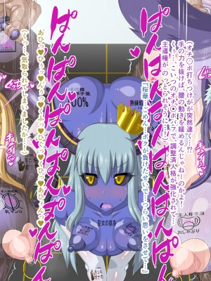 (同人CG集) [HINJYAKU] 気になっていた女の子が、いつのまにかキモブタ男のオチ○ポ穴に作り変えられていた…～異世界英雄召喚洗脳クエスト～_1419_1120