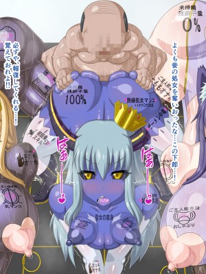 (同人CG集) [HINJYAKU] 気になっていた女の子が、いつのまにかキモブタ男のオチ○ポ穴に作り変えられていた…～異世界英雄召喚洗脳クエスト～_1440_1138