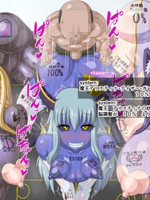 (同人CG集) [HINJYAKU] 気になっていた女の子が、いつのまにかキモブタ男のオチ○ポ穴に作り変えられていた…～異世界英雄召喚洗脳クエスト～_1448_1146a