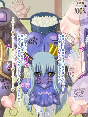 (同人CG集) [HINJYAKU] 気になっていた女の子が、いつのまにかキモブタ男のオチ○ポ穴に作り変えられていた…～異世界英雄召喚洗脳クエスト～_1471_1165