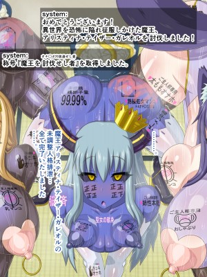 (同人CG集) [HINJYAKU] 気になっていた女の子が、いつのまにかキモブタ男のオチ○ポ穴に作り変えられていた…～異世界英雄召喚洗脳クエスト～_1483_1176