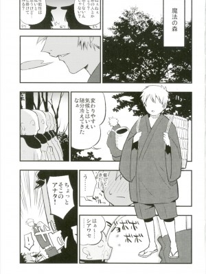 (秋季例大祭4) [白ネギ屋 (miya9)] お地蔵さんLOVE (東方Project)_002