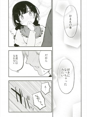 (秋季例大祭4) [白ネギ屋 (miya9)] お地蔵さんLOVE (東方Project)_012
